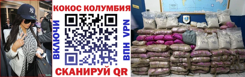 Кокаин Columbia Сольвычегодск