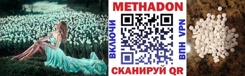 МЕТАДОН белоснежный  дарнет шоп  Сольвычегодск 