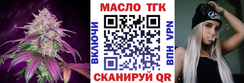 Дистиллят ТГК концентрат  это наркотические препараты  Сольвычегодск  купить наркотик 